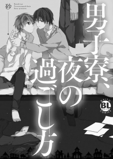 [Suna] Danshiryou, Yoru no Sugoshi Kata - page 2
