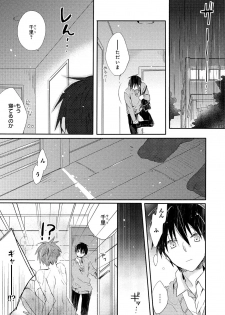 [Suna] Danshiryou, Yoru no Sugoshi Kata - page 44