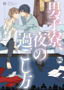 [Suna] Danshiryou, Yoru no Sugoshi Kata - page 1