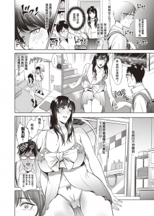 [Natsu no Oyatsu] Haha wa No.1 Jou (COMIC Masyo 2018-10) [Chinese] [瓜皮个人汉化] [Digital] - page 2