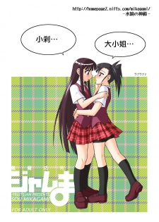 [FruitsJam (Mikagami Sou)] Ura Mahou Sensei Jamma! 13 (Mahou Sensei Negima!) [Chinese] [輝夜漢化]  [Digital] - page 32