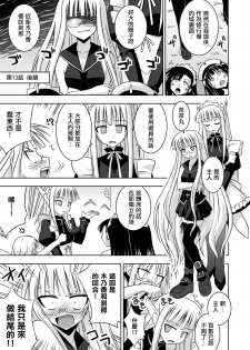 [FruitsJam (Mikagami Sou)] Ura Mahou Sensei Jamma! 13 (Mahou Sensei Negima!) [Chinese] [輝夜漢化]  [Digital] - page 31