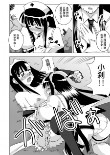 [FruitsJam (Mikagami Sou)] Ura Mahou Sensei Jamma! 13 (Mahou Sensei Negima!) [Chinese] [輝夜漢化]  [Digital] - page 16