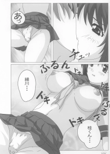 (C62) [Atelier Yang (Yang)] Onegai (Onegai Teacher) - page 7