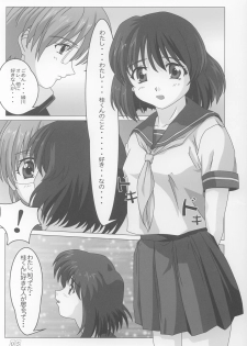 (C62) [Atelier Yang (Yang)] Onegai (Onegai Teacher) - page 4