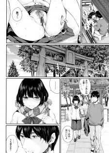 [Yamada Yuuya] Kannou Biyori - page 17