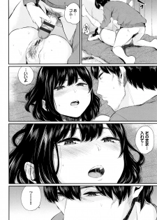 [Yamada Yuuya] Kannou Biyori - page 21