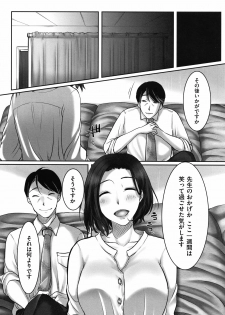 [Kokudakaya] Ochizuma - Hitozuma toiu Kamen o Hagasarete-. - page 45