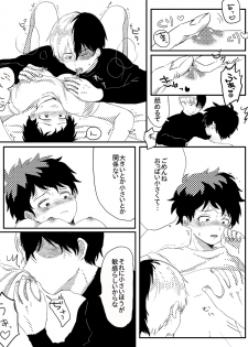 [Fuka wa] Hin'nyū dekuchan ♀ no hanashi kan (Boku no Hero Academia) - page 14