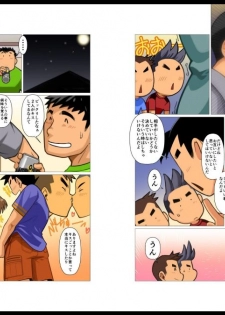 [Gamushara! (Nakata Shunpei)] PaPa's Market 3 [Digital] - page 4