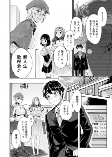 [Umemaru, Mizuryu Kei] Ishoku Bitch to YariCir Seikatsu - The Life of Yari-Circle with Unusual Bitches [Digital] - page 14