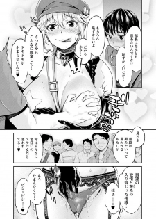 [Umemaru, Mizuryu Kei] Ishoku Bitch to YariCir Seikatsu - The Life of Yari-Circle with Unusual Bitches [Digital] - page 30