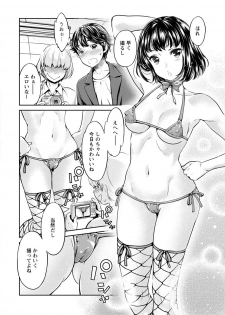 [Umemaru, Mizuryu Kei] Ishoku Bitch to YariCir Seikatsu - The Life of Yari-Circle with Unusual Bitches [Digital] - page 48