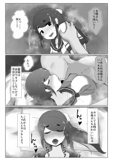 [moya] Haha no Hi Boshi Kan 2019 - page 8