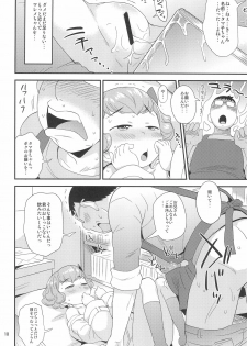 (C95) [Status Doku (Isawa Nohri)] Momo Hada - page 18