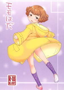 (C95) [Status Doku (Isawa Nohri)] Momo Hada - page 1