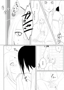 (Zennin Shuuketsu 10 ) [Fujii-ya no sake-ben (Saketoba)] S to S (Naruto) - page 11