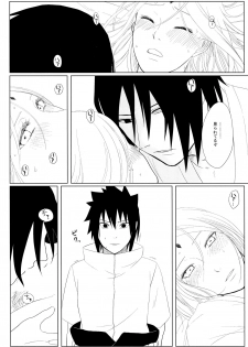 (Zennin Shuuketsu 10 ) [Fujii-ya no sake-ben (Saketoba)] S to S (Naruto) - page 19