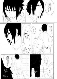(Zennin Shuuketsu 10 ) [Fujii-ya no sake-ben (Saketoba)] S to S (Naruto) - page 10