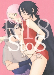 (Zennin Shuuketsu 10 ) [Fujii-ya no sake-ben (Saketoba)] S to S (Naruto) - page 1