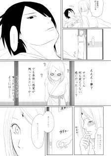 (Zennin Shuuketsu 10 ) [Fujii-ya no sake-ben (Saketoba)] S to S (Naruto) - page 50