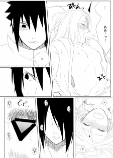 (Zennin Shuuketsu 10 ) [Fujii-ya no sake-ben (Saketoba)] S to S (Naruto) - page 27