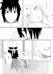 (Zennin Shuuketsu 10 ) [Fujii-ya no sake-ben (Saketoba)] S to S (Naruto) - page 20