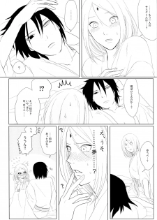 (Zennin Shuuketsu 10 ) [Fujii-ya no sake-ben (Saketoba)] S to S (Naruto) - page 49