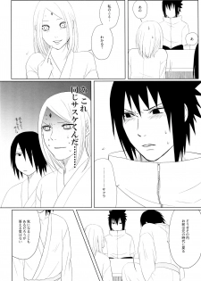 (Zennin Shuuketsu 10 ) [Fujii-ya no sake-ben (Saketoba)] S to S (Naruto) - page 9