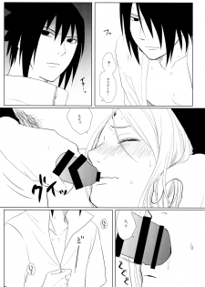 (Zennin Shuuketsu 10 ) [Fujii-ya no sake-ben (Saketoba)] S to S (Naruto) - page 30