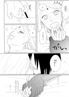 (Zennin Shuuketsu 10 ) [Fujii-ya no sake-ben (Saketoba)] S to S (Naruto) - page 13