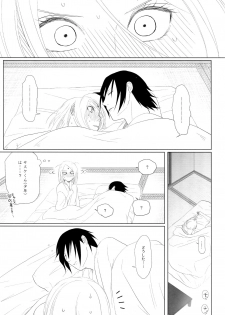 (Zennin Shuuketsu 10 ) [Fujii-ya no sake-ben (Saketoba)] S to S (Naruto) - page 48