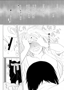 (Zennin Shuuketsu 10 ) [Fujii-ya no sake-ben (Saketoba)] S to S (Naruto) - page 17