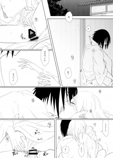 (Zennin Shuuketsu 10 ) [Fujii-ya no sake-ben (Saketoba)] S to S (Naruto) - page 3