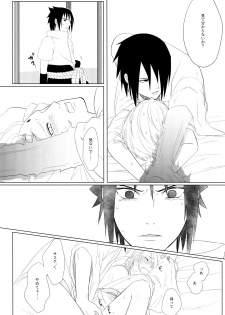(Zennin Shuuketsu 10 ) [Fujii-ya no sake-ben (Saketoba)] S to S (Naruto) - page 15