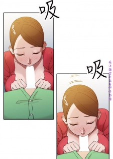 馴服小姨子【韩国】1-12【中文】 - page 11