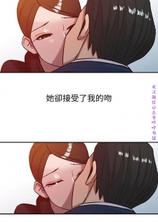 馴服小姨子【韩国】1-12【中文】 - page 50