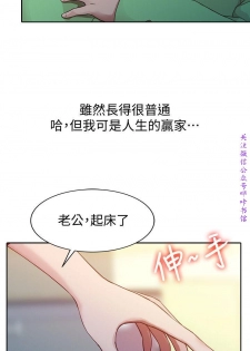 馴服小姨子【韩国】1-12【中文】 - page 3