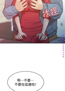 馴服小姨子【韩国】1-12【中文】 - page 33