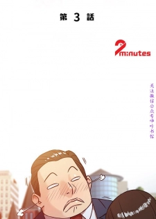 馴服小姨子【韩国】1-12【中文】 - page 49
