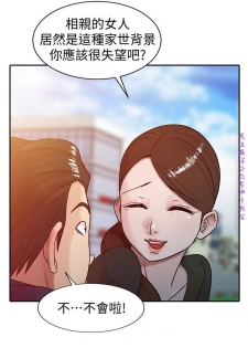 馴服小姨子【韩国】1-12【中文】 - page 47