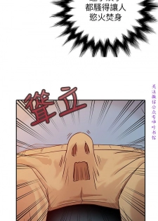 馴服小姨子【韩国】1-12【中文】 - page 31
