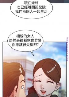 馴服小姨子【韩国】1-12【中文】 - page 44