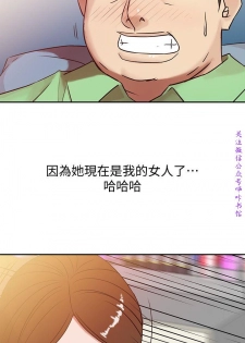 馴服小姨子【韩国】1-12【中文】 - page 12