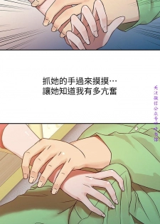 馴服小姨子【韩国】1-12【中文】 - page 7