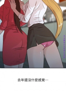 馴服小姨子【韩国】1-12【中文】 - page 20