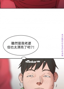 馴服小姨子【韩国】1-12【中文】 - page 5