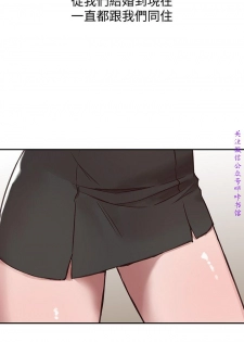 馴服小姨子【韩国】1-12【中文】 - page 19