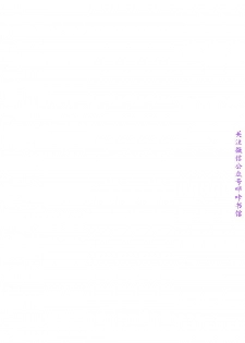 馴服小姨子【韩国】1-12【中文】 - page 38