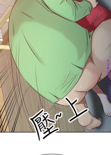 馴服小姨子【韩国】1-12【中文】 - page 14